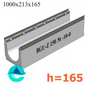 BGU-Z DN150 H165, № -10-0 лоток бетонный водоотводный 