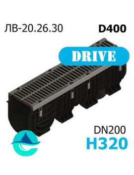 Лоток водоотводный PolyMax Drive DN200 H320 с решеткой, кл. D